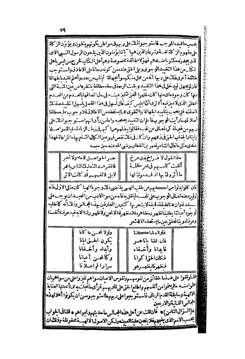 futmak.com - Page 59 - from part Two of the second Boulaq edition